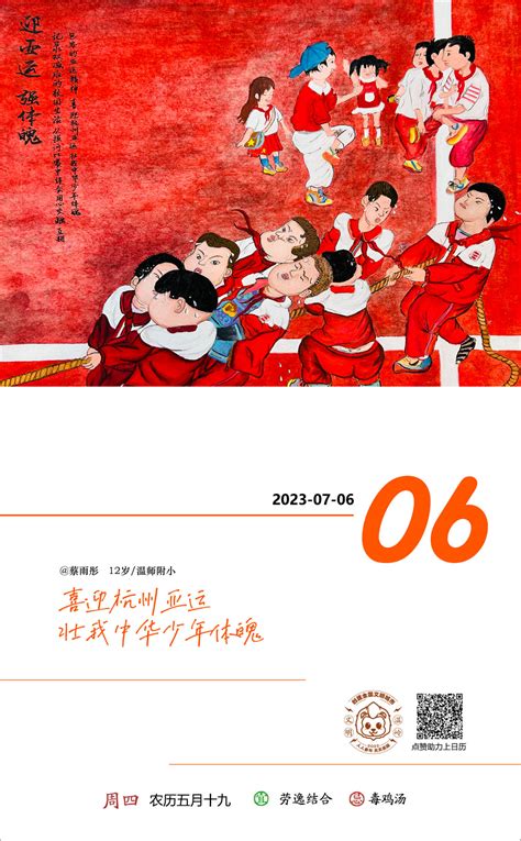 7月6日生日|7月6日